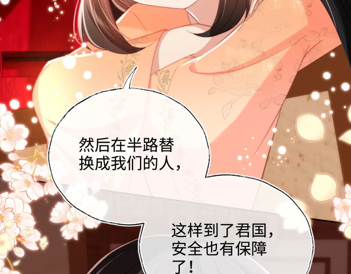 第50话 脑海里都是她38
