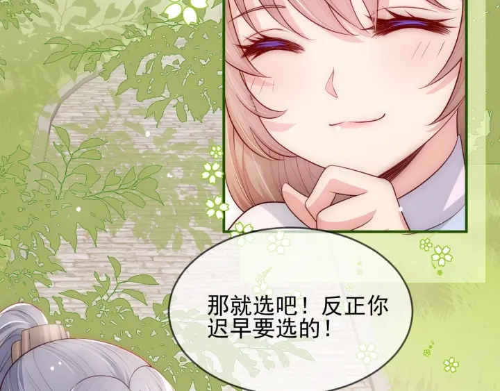 第61话 心悦之人83