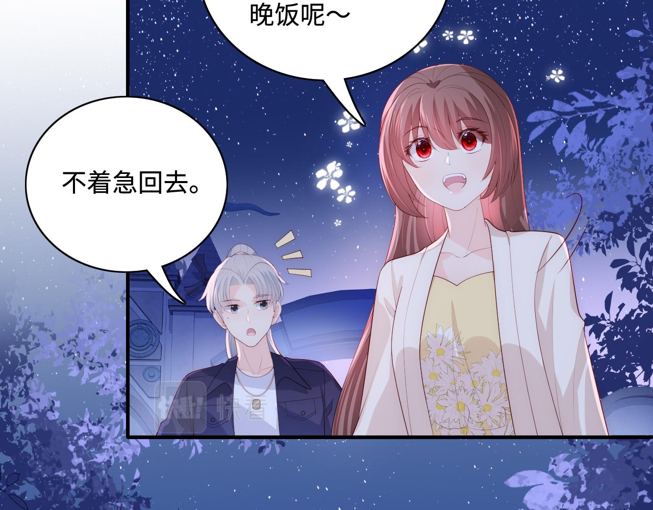 番外13 惊喜烛光晚餐23