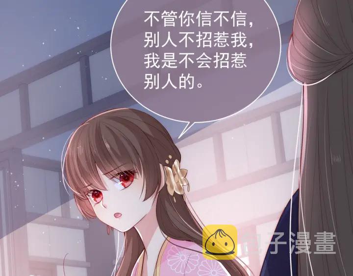 第25话 有人要害她？92