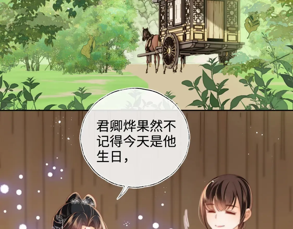 第77话 在搞什么鬼？13