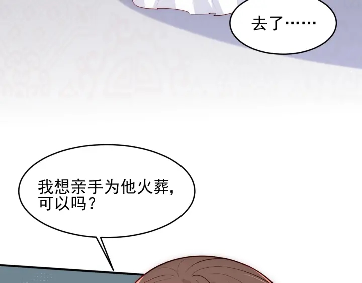 第98话 无声舍命救夜沐57