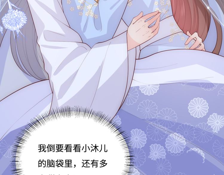 第146话 令人心动的情话20