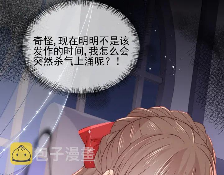 第97话 夜沐再次入魔？41