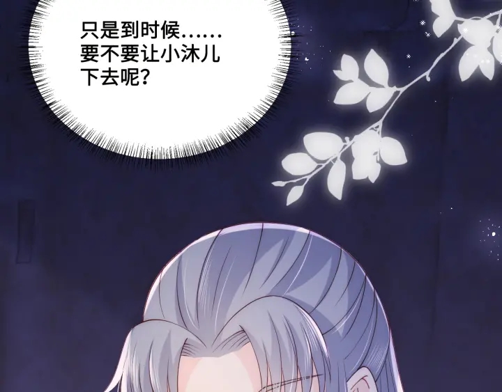 第135话 一起睡才安稳14