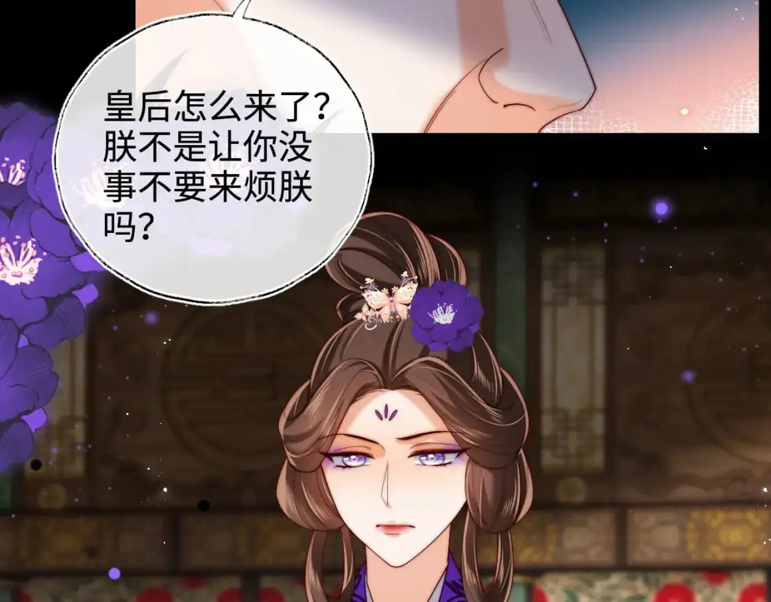 第71话 君卿烨魂飞魄散？！60