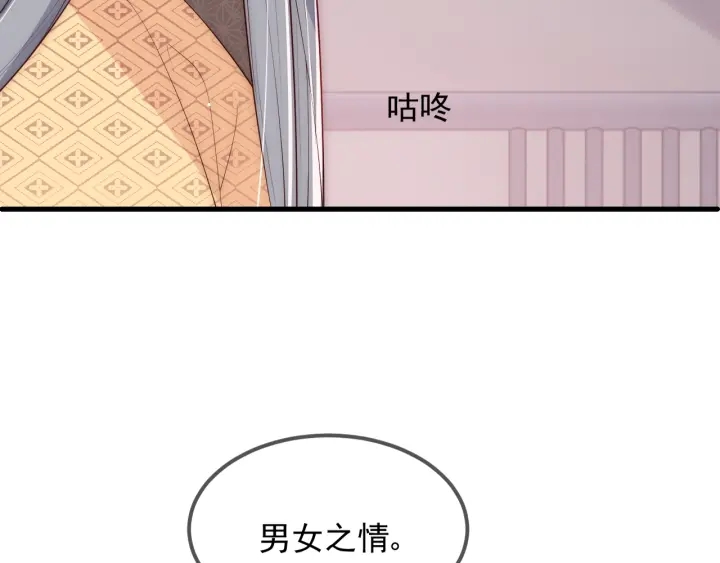 第67话 主动献吻？117