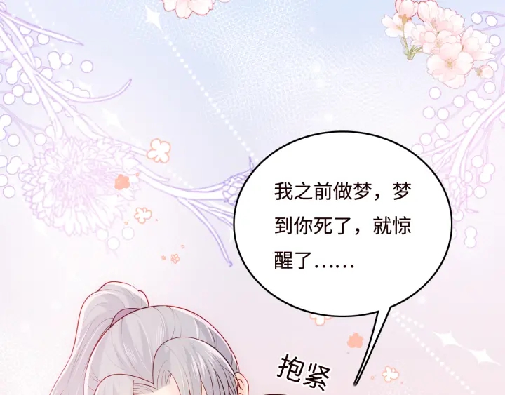 第144话 要留点给孩子们15
