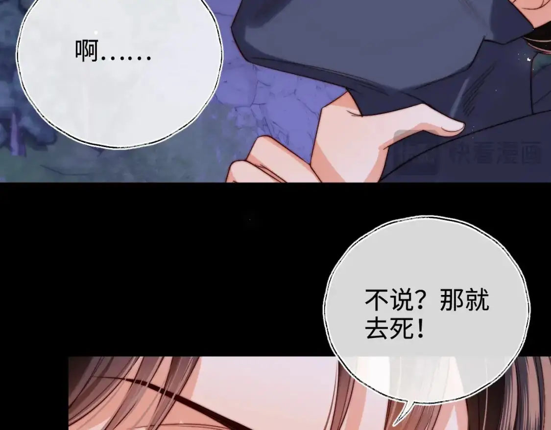 第62话 君卿烨中毒了！？5