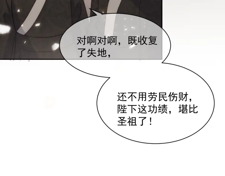 第47话 登帝位100