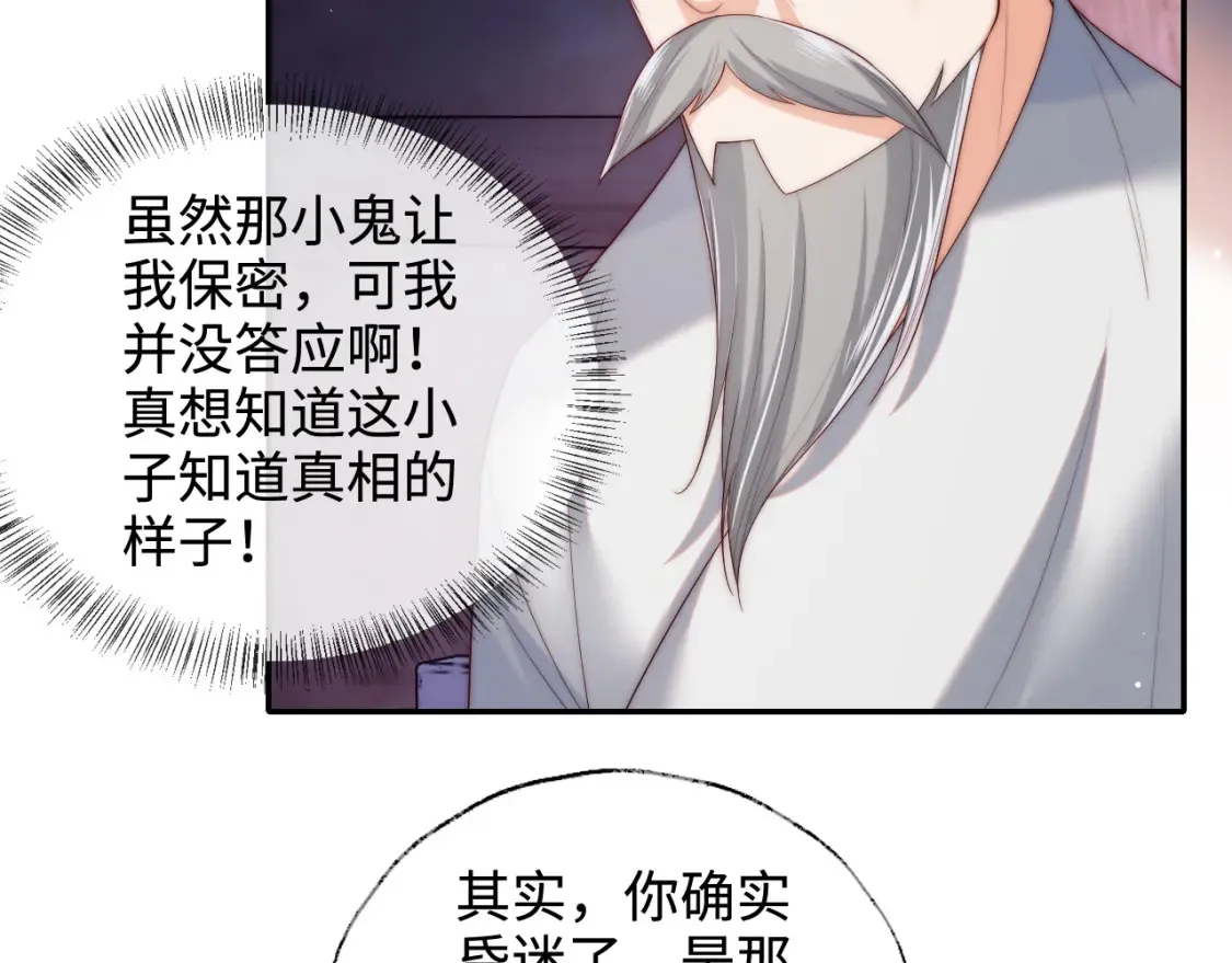 第78话 心疼22