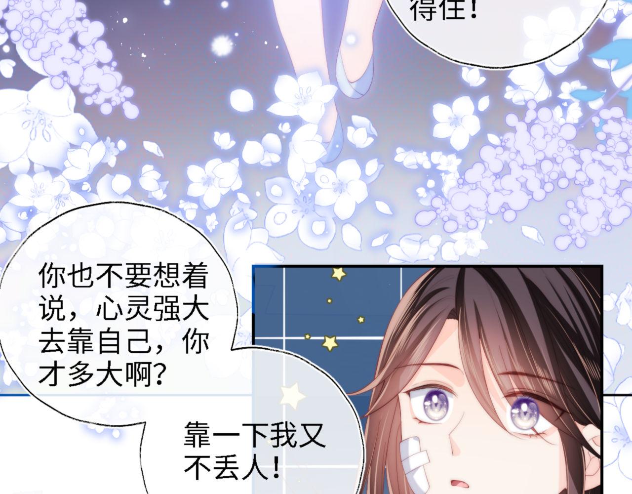 第16话 有点点心动5