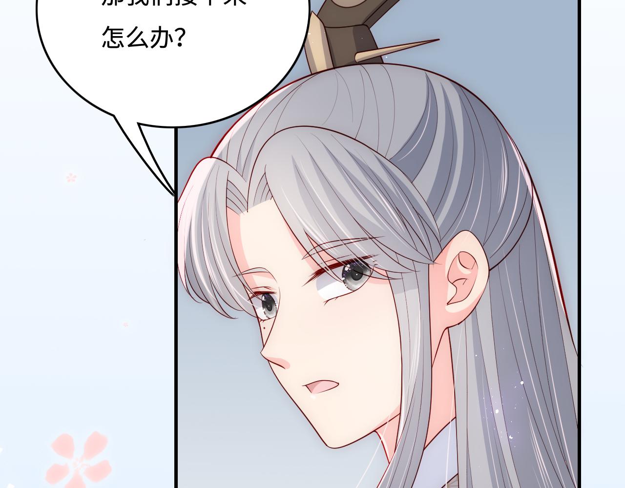 番外2 墨临渊在线哄妻8