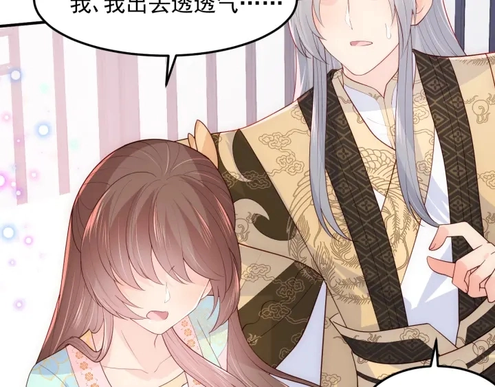 第105话 墨临渊又开撩76