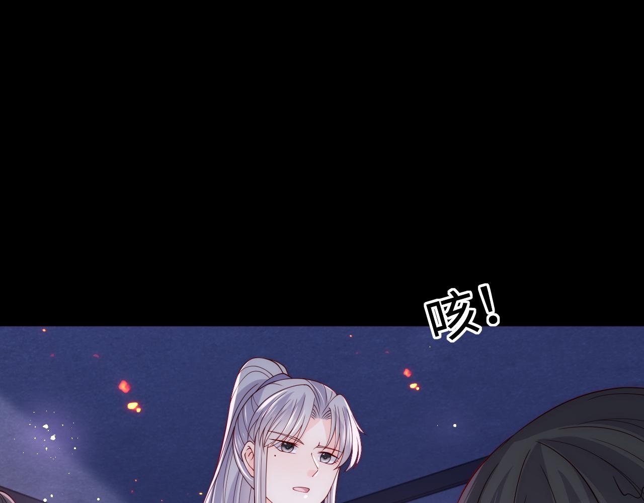 第160话 补上大婚的遗憾？76