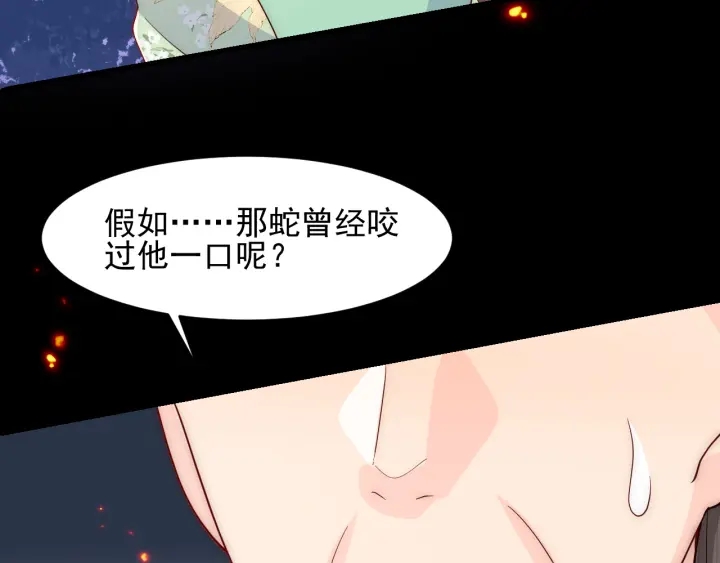 第86话 葵水来了33