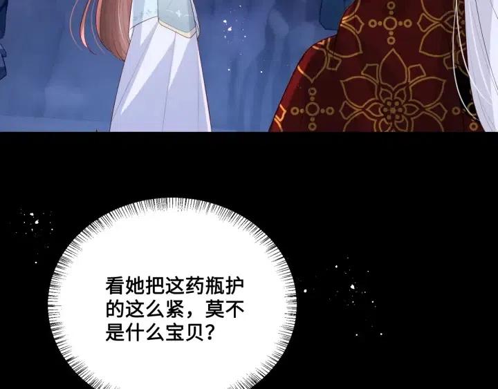 第139话 夜沐中毒7
