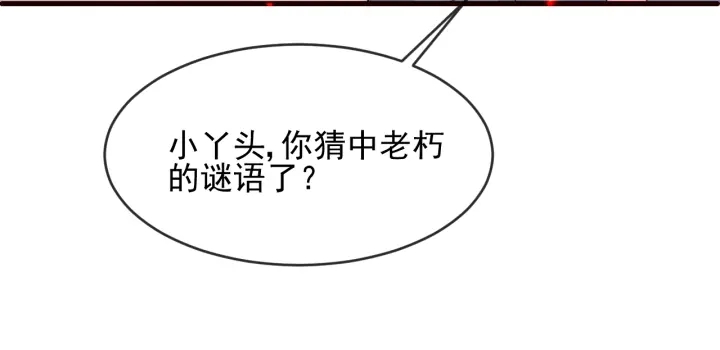 第72话 第一次 “约会”86
