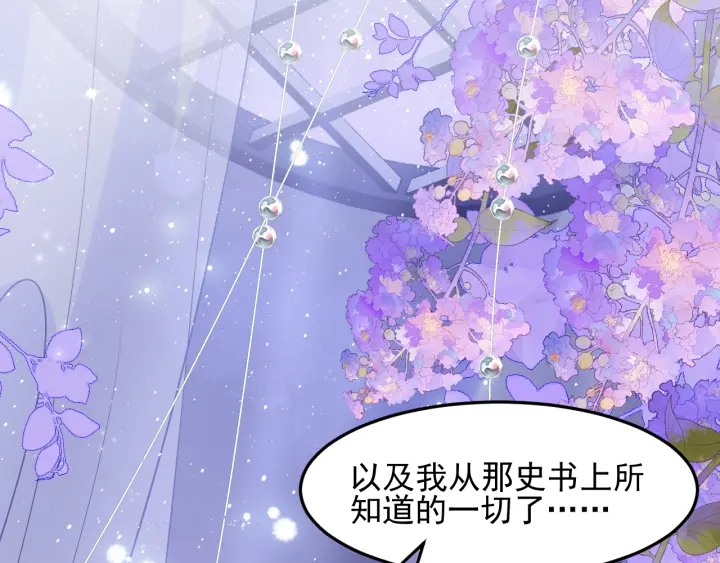 第113话 邑界图存在的破绽5