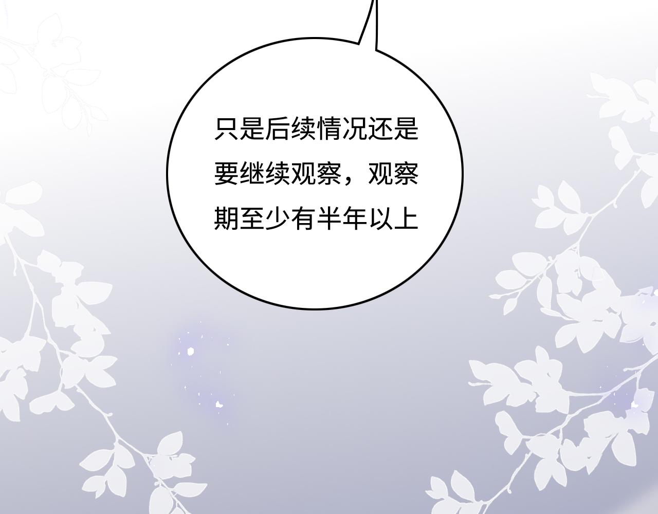 第165话 夜沐回到现代33