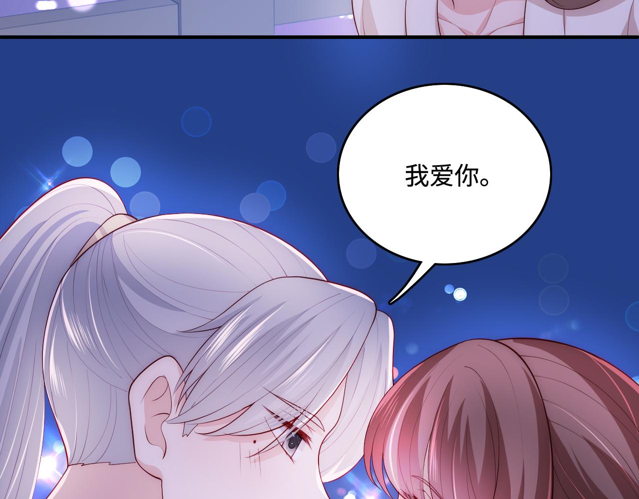 番外12 摩天轮上甜蜜告白79