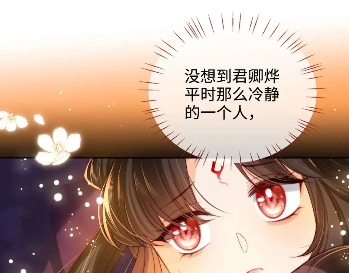 第63话 帮君卿烨解毒！40