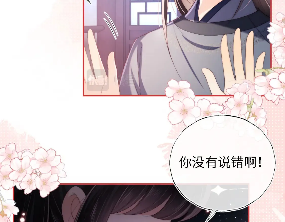 第26话 与你有关皆出自真心47