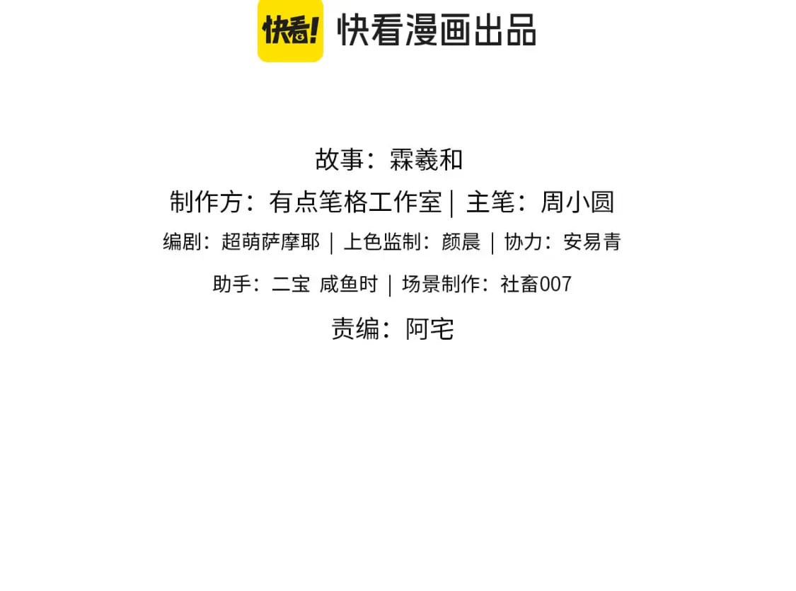 第47话 她是我的秘密2