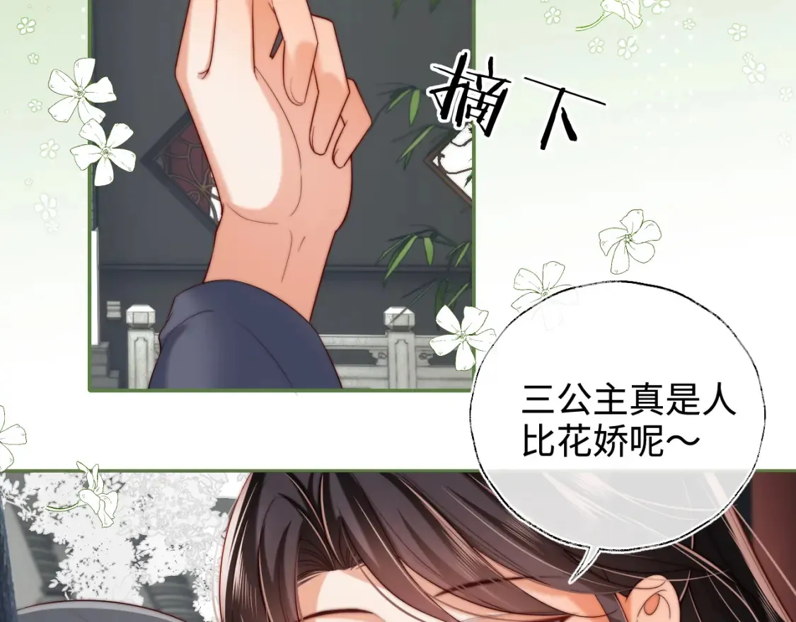特典1 她和他的唇友谊21