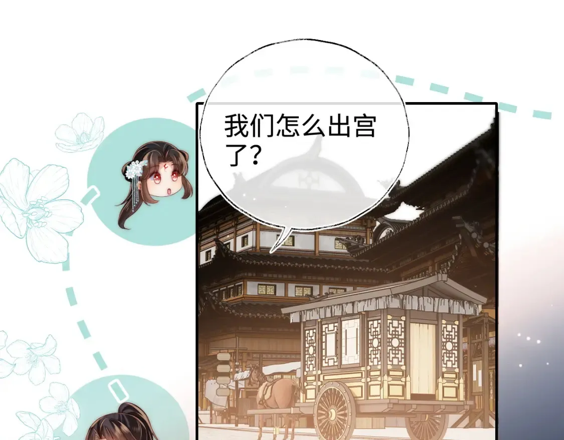 第76话 我爱上了一只鬼37