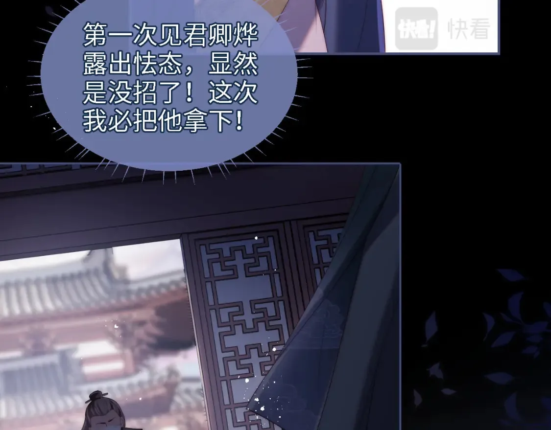第19话 并肩作战71