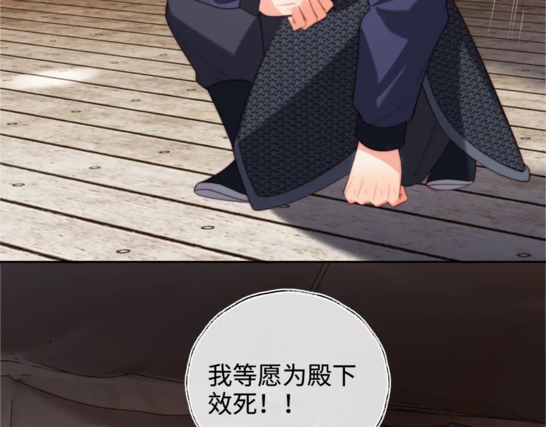 第53话 养的崽子长大了？10