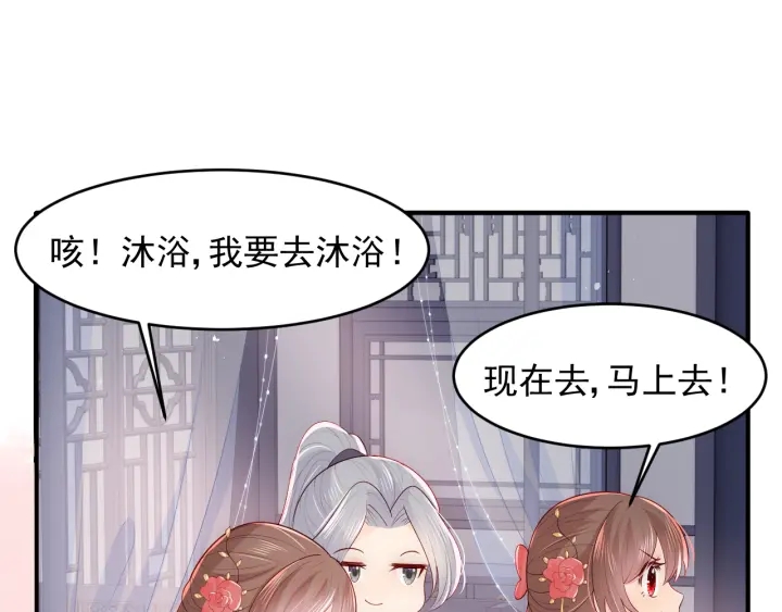 第101话 有人在用美男计！38