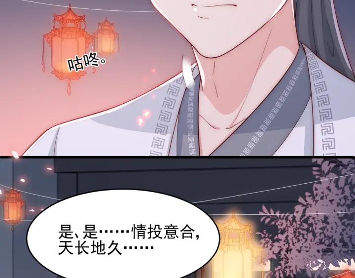 第72话 第一次 “约会”90