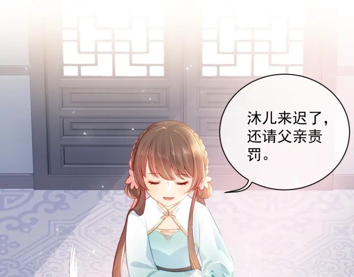 第11话 吾家有女初长成4