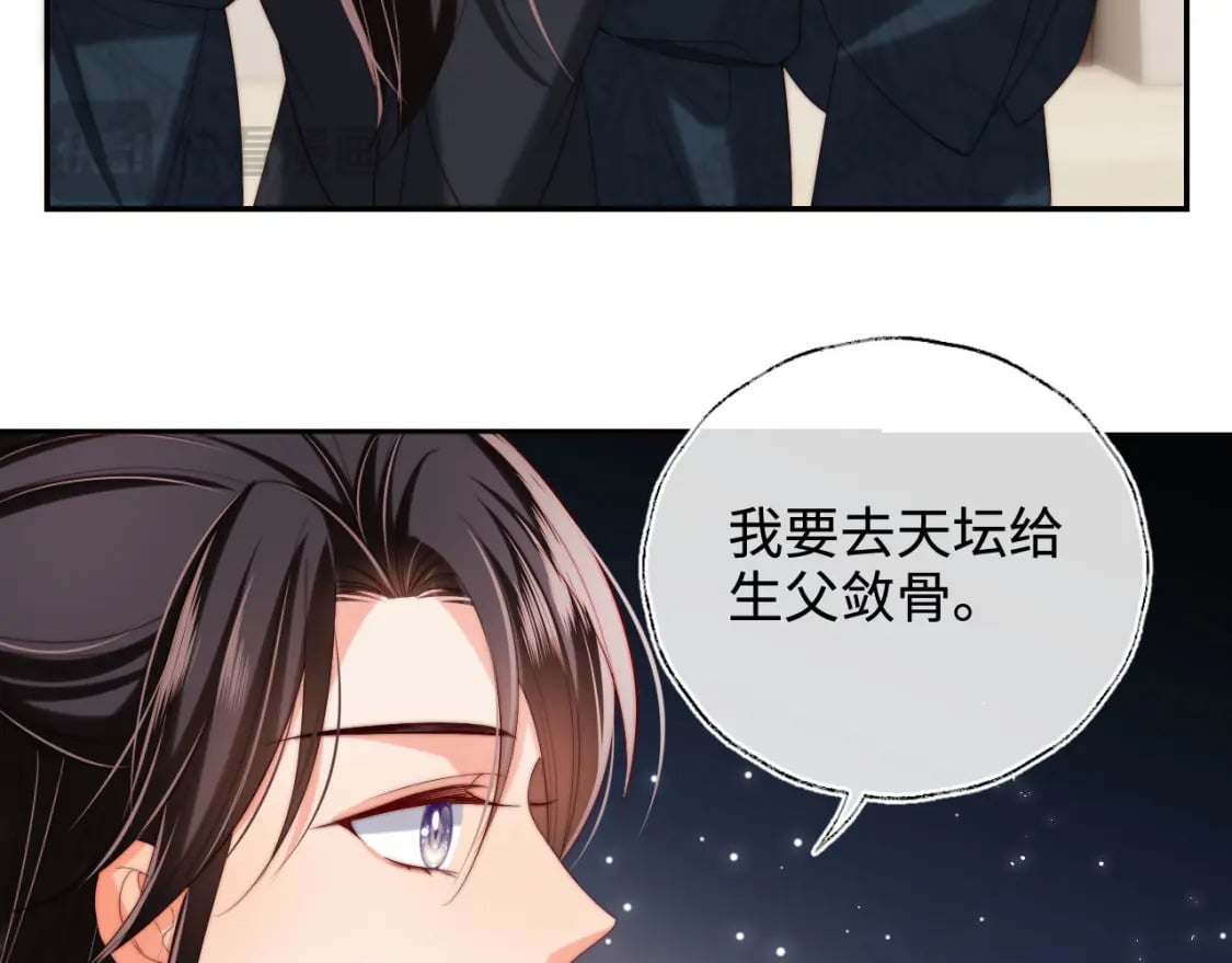 第53话 养的崽子长大了？74