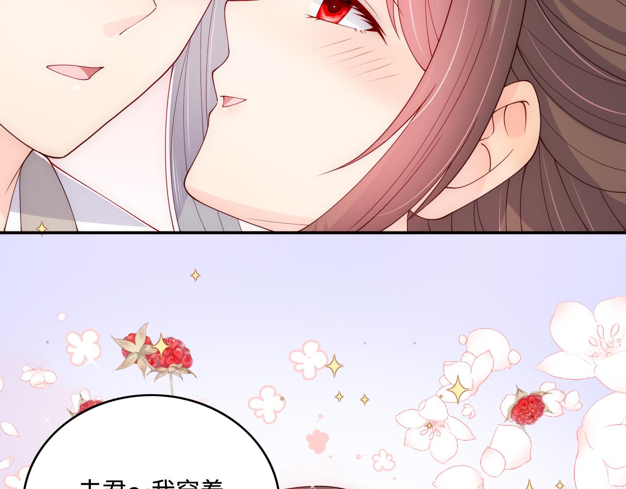 番外3 女婿与岳父之战86