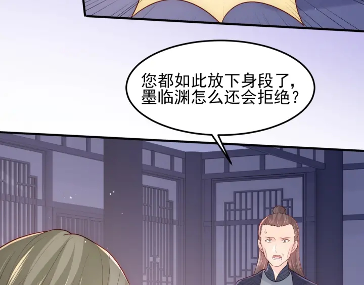 第108话 独宠你一人15