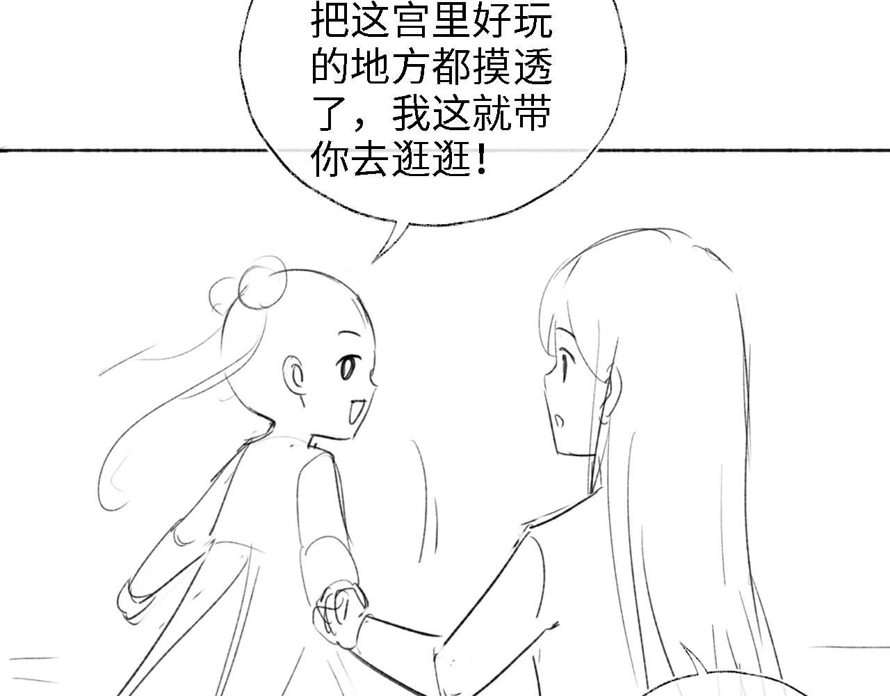 第28话 胡思乱想的君卿烨83
