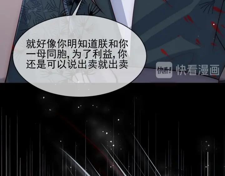 第65话 觊觎朕的女人159