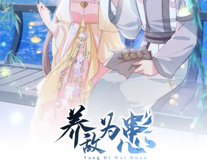 第42话 带你回家1