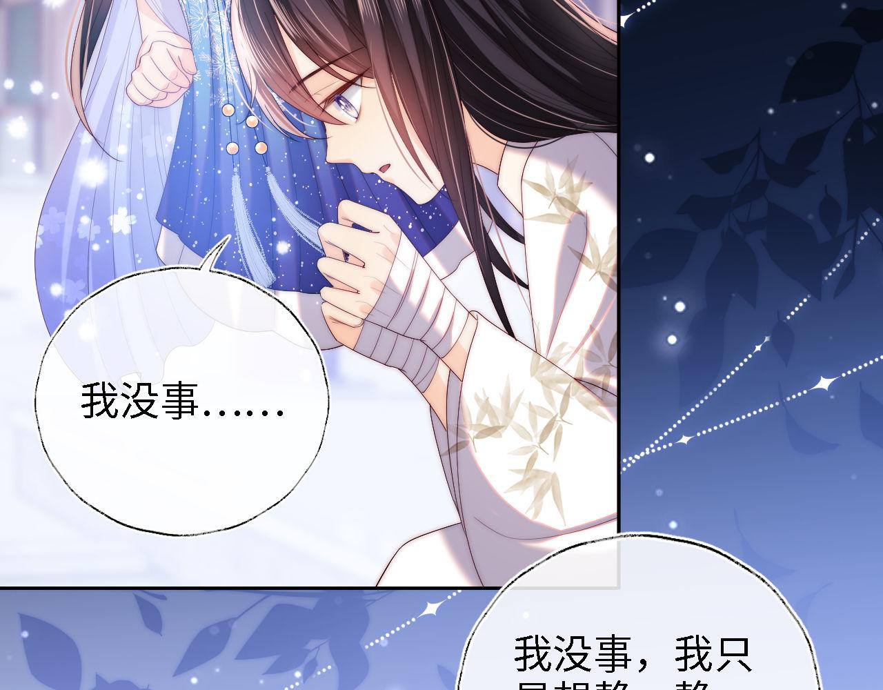 第15话 陪伴是最长情的告白25