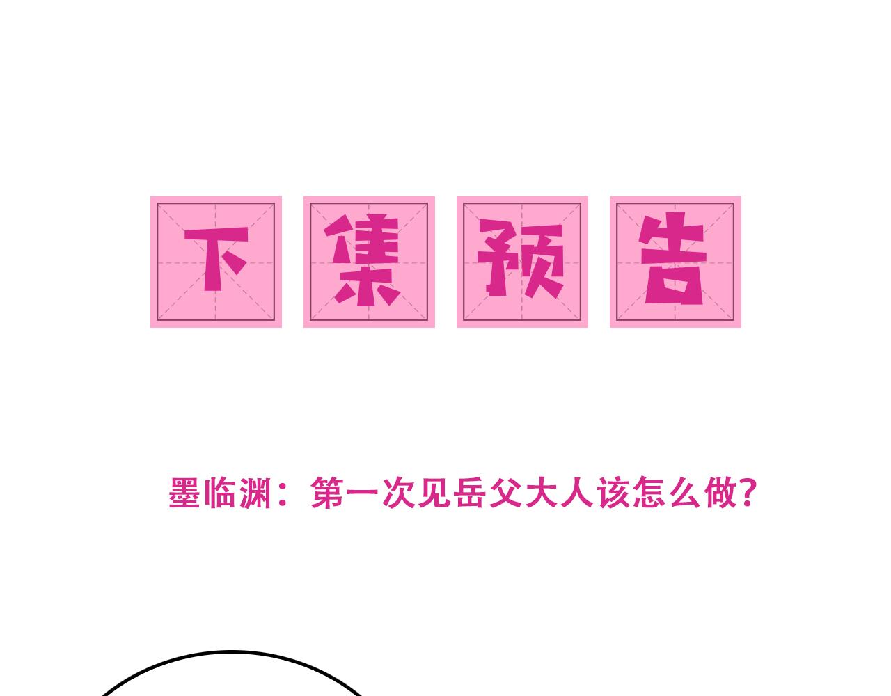 番外1 一家三口穿越到现代104