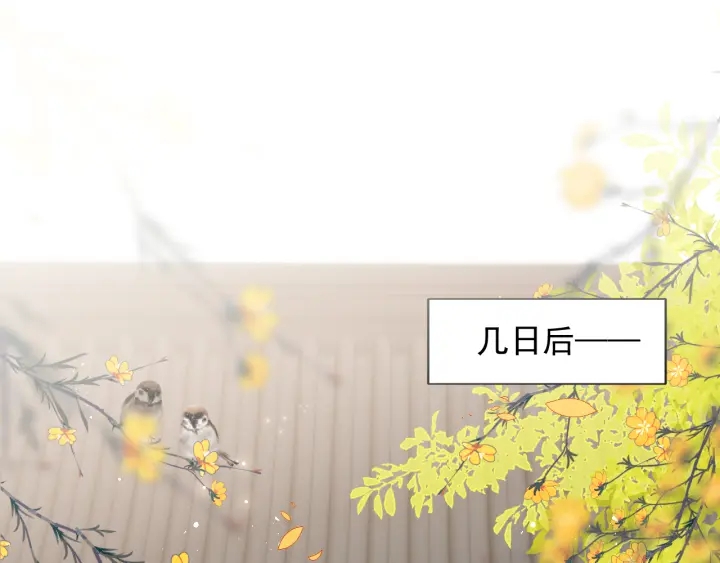 第115话 夜沐主动吻墨临渊18