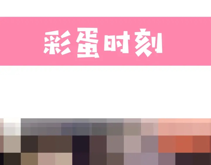 第33话 女鹅被强吻？87