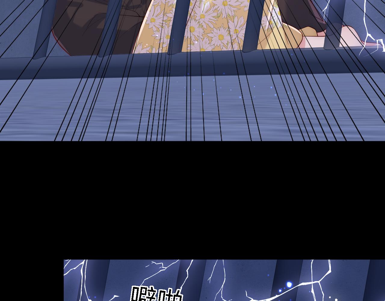 番外20 血月出现12