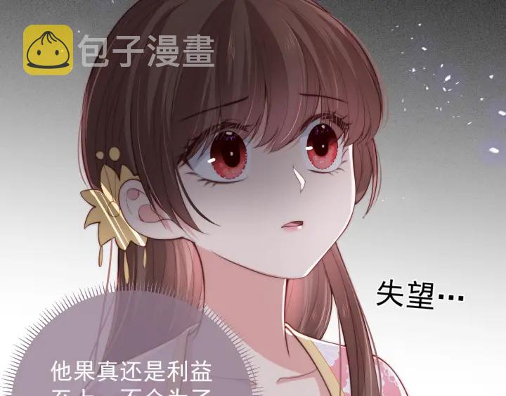第26话 皇子的求婚？12