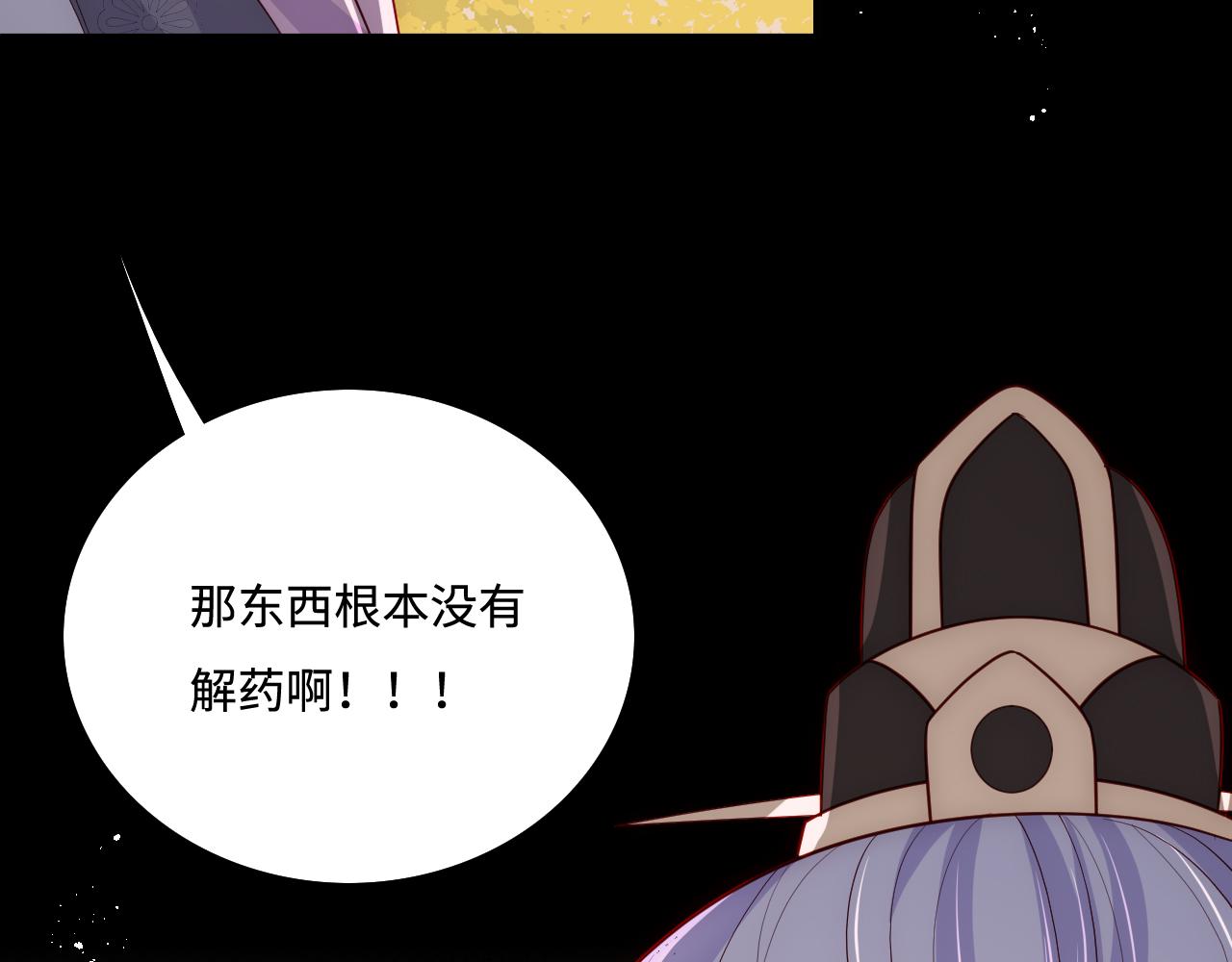 第161话 毒性再次发作90