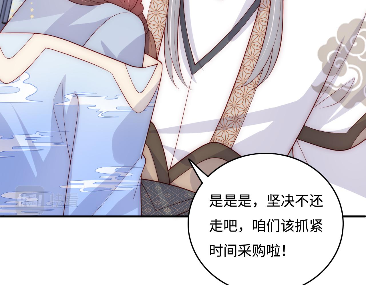 番外3 女婿与岳父之战76