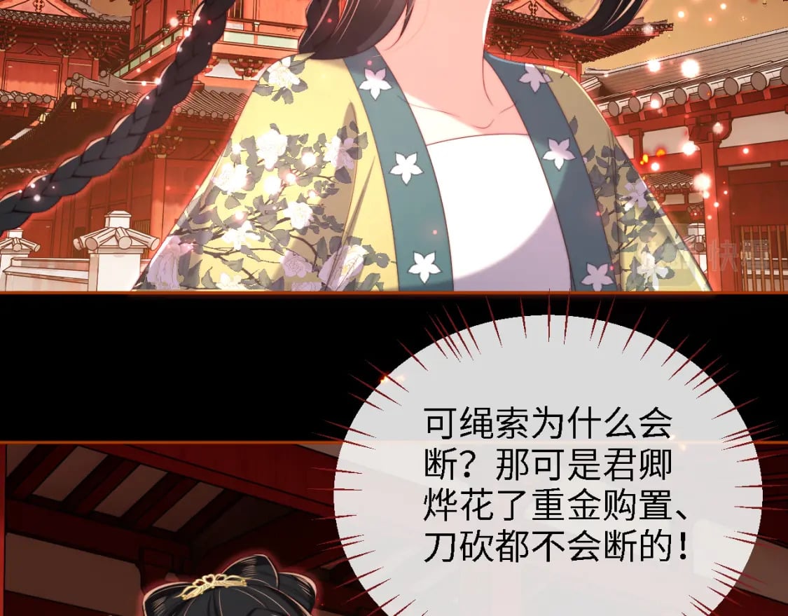 第43话 心急如焚18